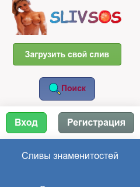 Скриншот сайта slivsos.org