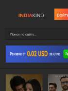 Скриншот сайта indiakino.pp.ua