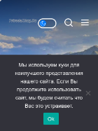 Скриншот сайта prirodaaltay.ru