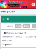 Скриншот сайта top.zuzux.ru
