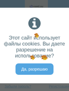 Скриншот сайта vseti.su